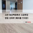 백화맨션 이미지