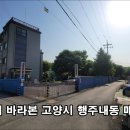 행주IC 서울방향