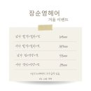 케리헤어 이미지