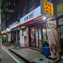 성내동 60계 치킨 고추치킨 리뷰