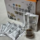 야사마을 | 화순건강마을 둥굴결명진액 눈지킴이 찐 후기
