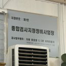 동서종합자동차정비