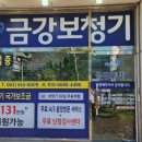 금강보청기 서구센터 이미지