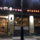 원할머니보쌈강원랜드점