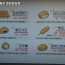대곡역 맛집 경성꽈배기 원당토당점 리뷰추천메뉴가격주차영업시간