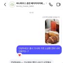 [춘천] 소금빵 맛집, 버니하우스