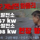 썬 태양광발전소 이미지