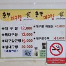 충무대구탕 이미지