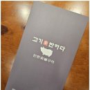 고기향 이미지