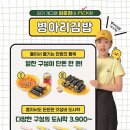 병아리김밥 이미지