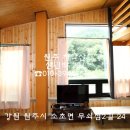 산 민박 이미지
