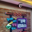 가락돈까스 이미지