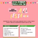 전주효자시니어클럽 이미지