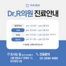 닥터알의원 네이버블로그
