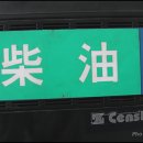 실크로드주유소 이미지