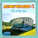 진산자연휴양림캠핑장 이미지