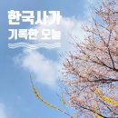 본죽 광주광역시금남로점 | 한국사가 기록한 오늘, 1월 10일