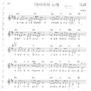 104-마리아의 노래 이미지