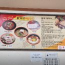 투가리청국장 이미지