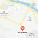 함양１급자동차정비공장