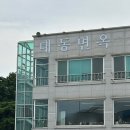 강릉맛집 막국수맛집추천 대동면옥 웨이팅후기 강릉여행추천
