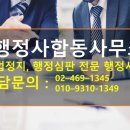 YJ행정사 합동사무소 이미지