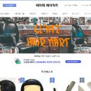 쎄아떼헤어마트 이미지
