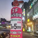 345타이 이미지