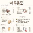 온도 수제청 이미지