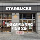 아이스가후곡점 네이버블로그
