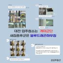 할람 | 진짜 웨이팅 쩌는곳은 이유가 있다. 개미군단,블루드래곤하우징 후기.