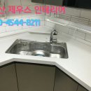 제우스인테리어