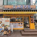 길동우동 당산역점 이미지