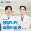 마디연합정형외과의원 티스토리