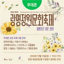 안산시 기획공연 쉼 가을여행 | 꽃피는 순간들(2024년 9월 28일 토요일)