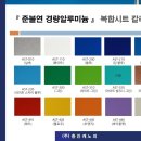 (주)흥진캐노피