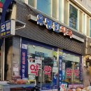 유명한 약국 이미지