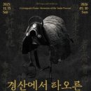 경산시립박물관 이미지