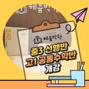 본오중 이미지