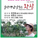 청량농협하나로마트 이미지