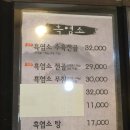 광명안양대교식당, 국물이 진하고 맛있는 광명흑염소