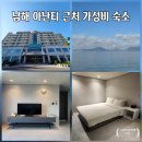 CU남해스포츠파크점 | 남해 아난티 근처 숙소 가성비 좋은 남해 스포츠파크호텔 솔직 이용 후기