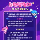 AI탐험대 이미지