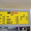 보매기해물칼국수