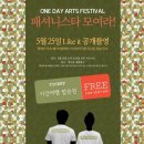 커스텀멜로우 원데이 아츠 페스티벌 후기!(custom mellow)