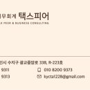 세무법인제일 이미지