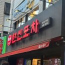 한신포차 (동대구역점) 이미지