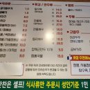 마싯어불짬뽕 이미지