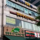 태평중국한의원 이미지