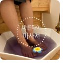 바른타이